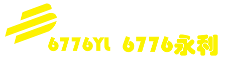 中国·yl6776永利(集团有限公司)-Official website